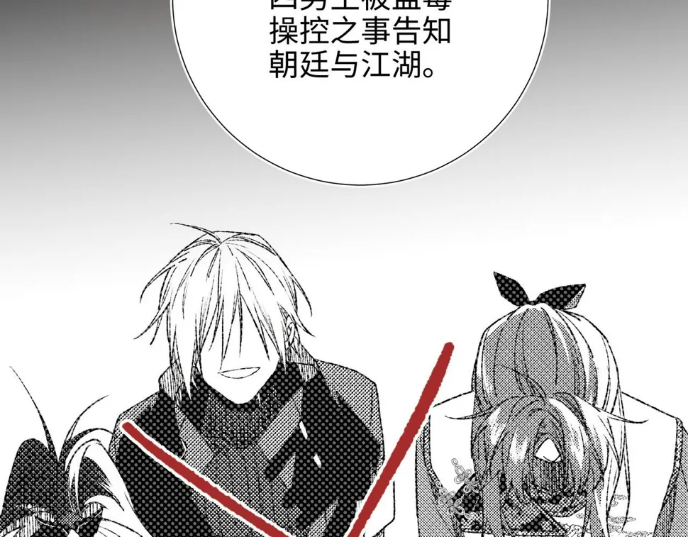 第89话 火锅聚会 第71页