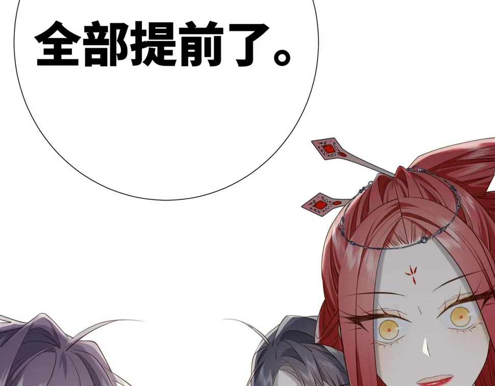 第89话 火锅聚会 第74页