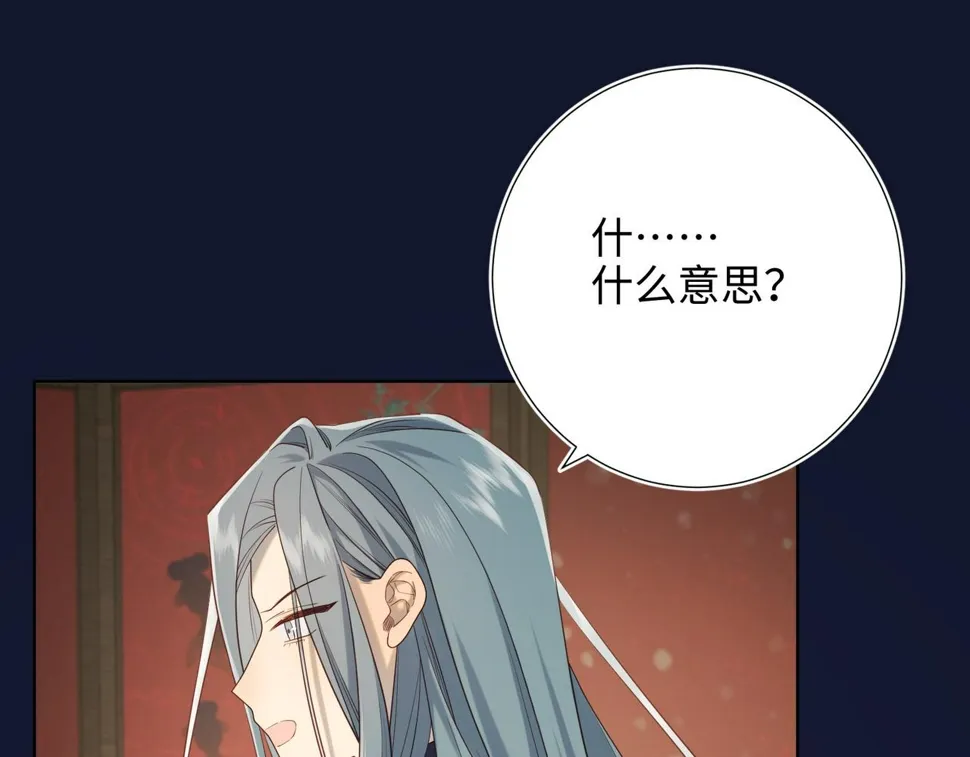 第89话 火锅聚会 第77页