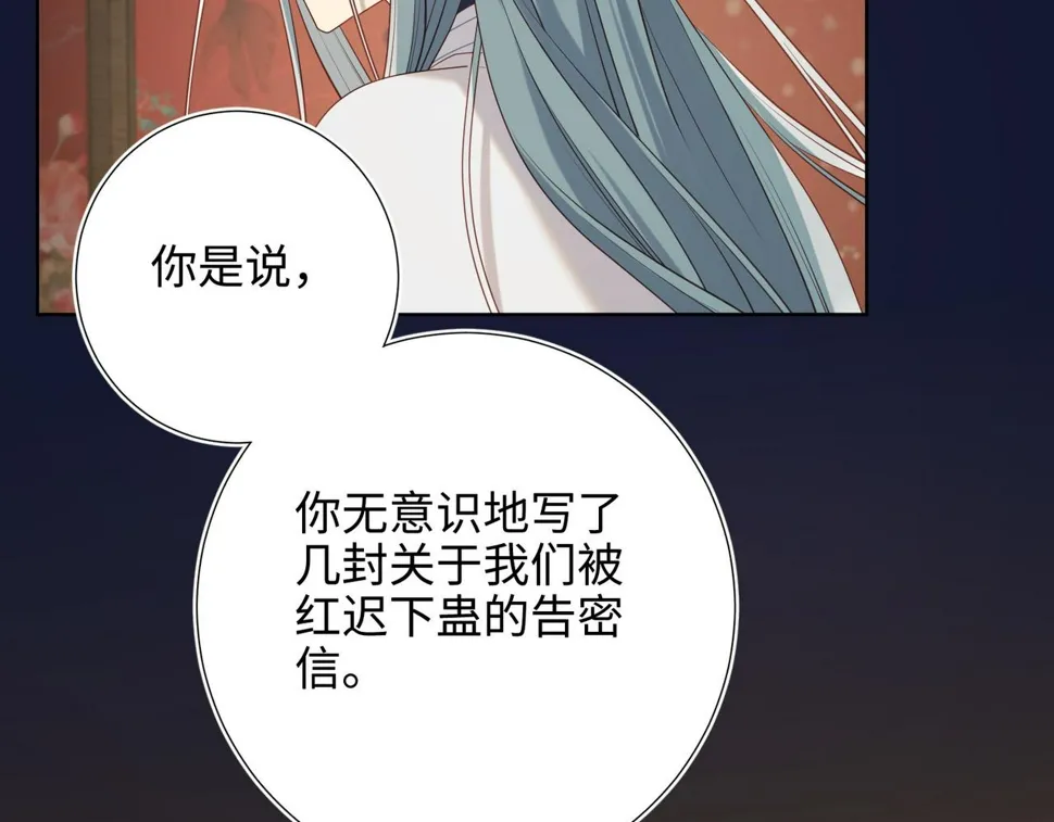 第89话 火锅聚会 第78页