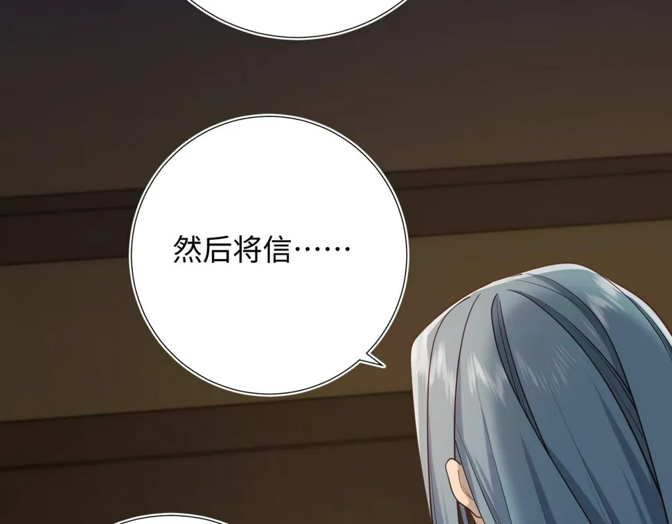 第89话 火锅聚会 第79页