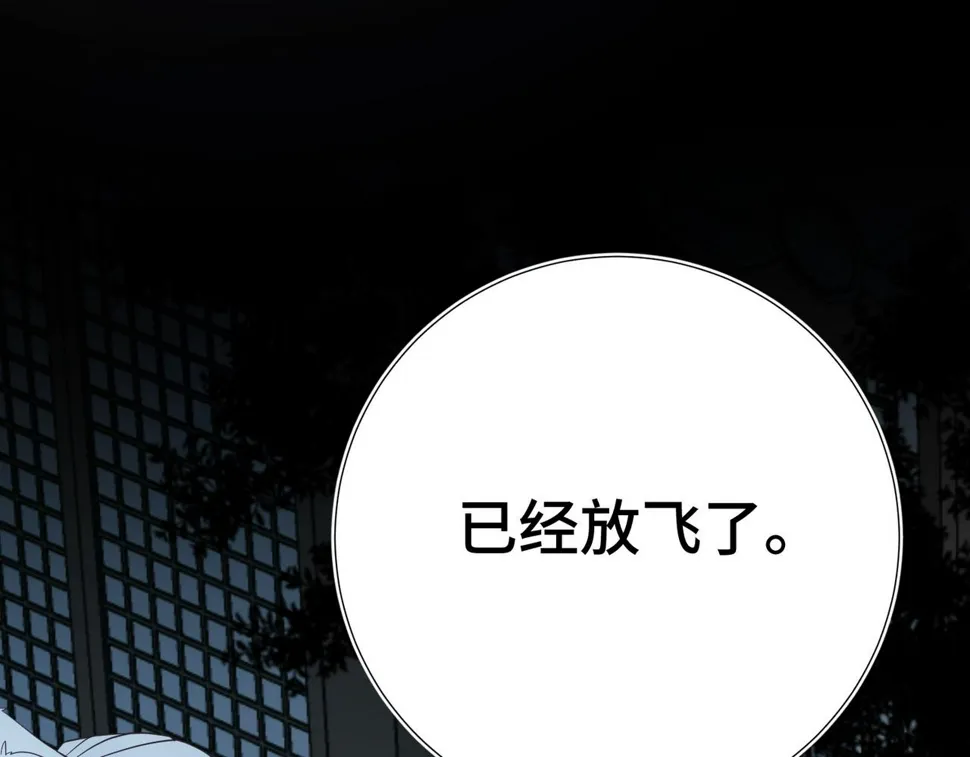 第89话 火锅聚会 第82页