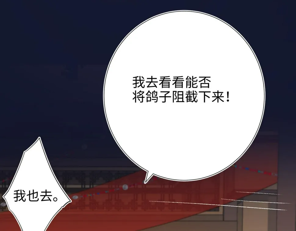 第89话 火锅聚会 第88页