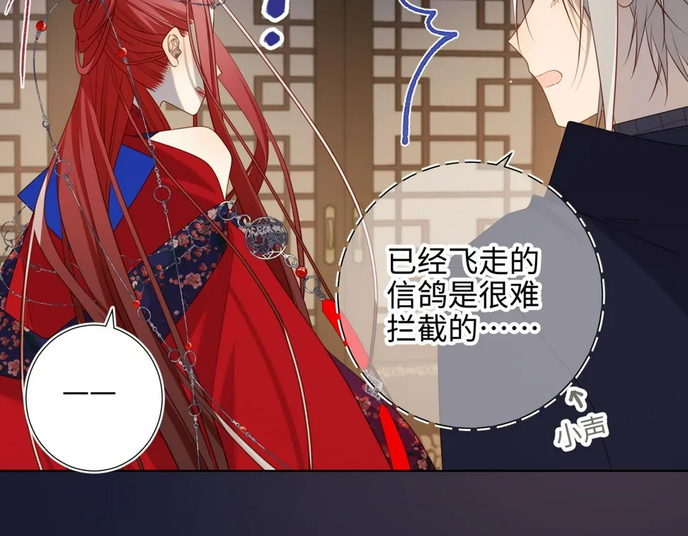 第89话 火锅聚会 第93页