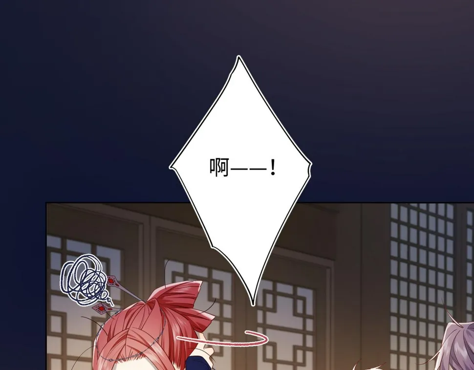 第89话 火锅聚会 第94页