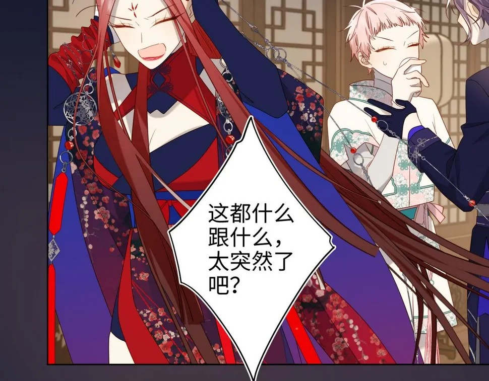 第89话 火锅聚会 第95页