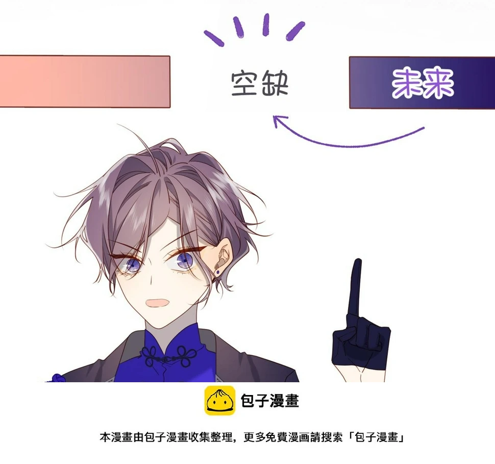 第89话 火锅聚会 第100页