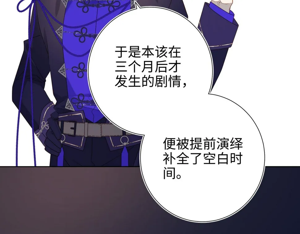 第89话 火锅聚会 第101页