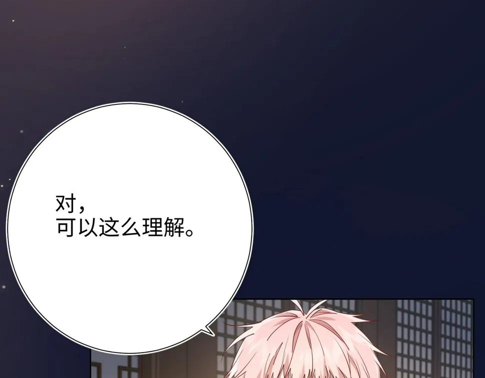 第89话 火锅聚会 第102页