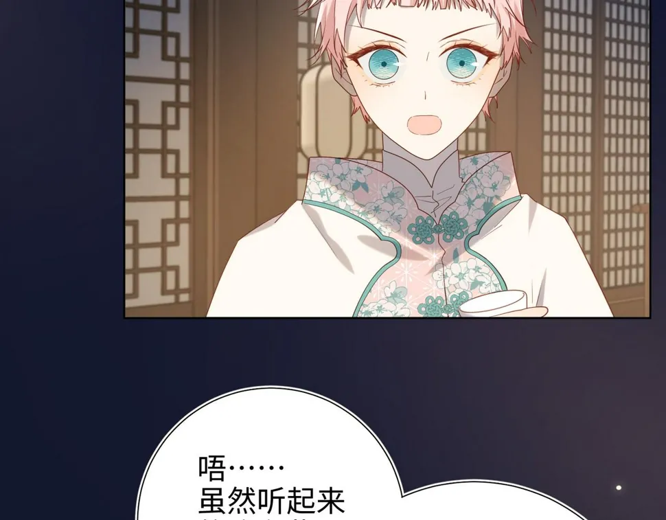 第89话 火锅聚会 第103页
