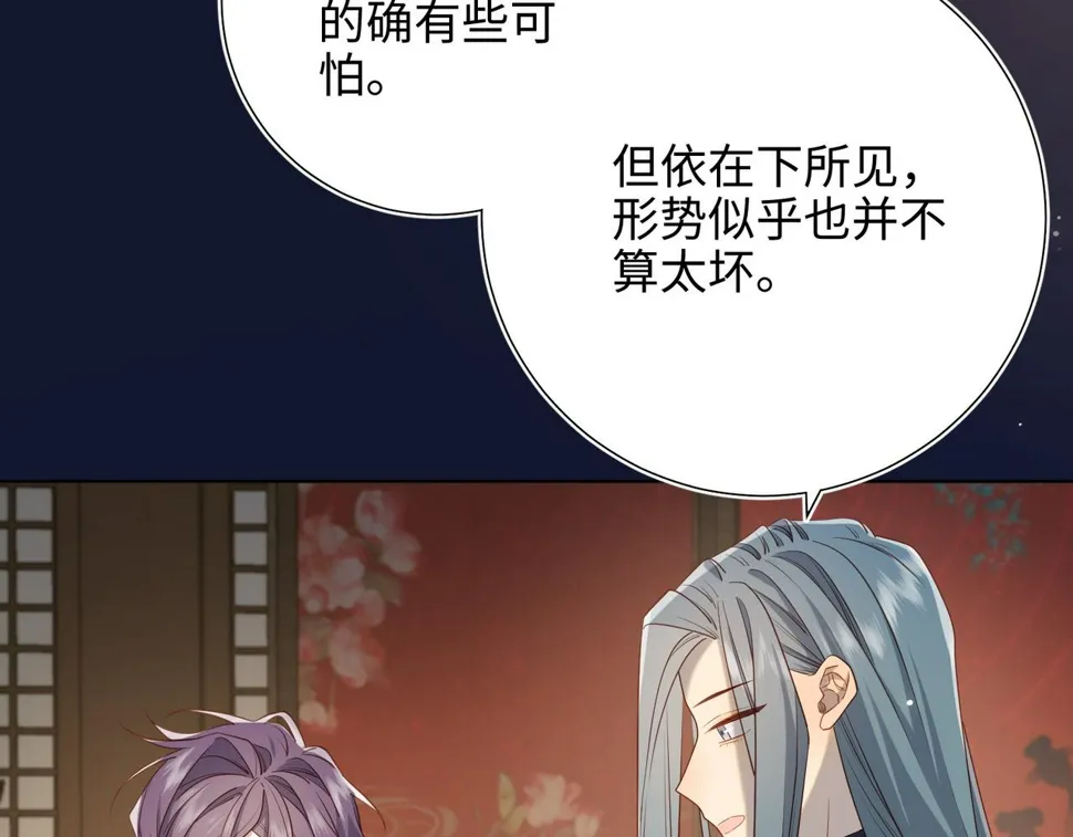 第89话 火锅聚会 第104页