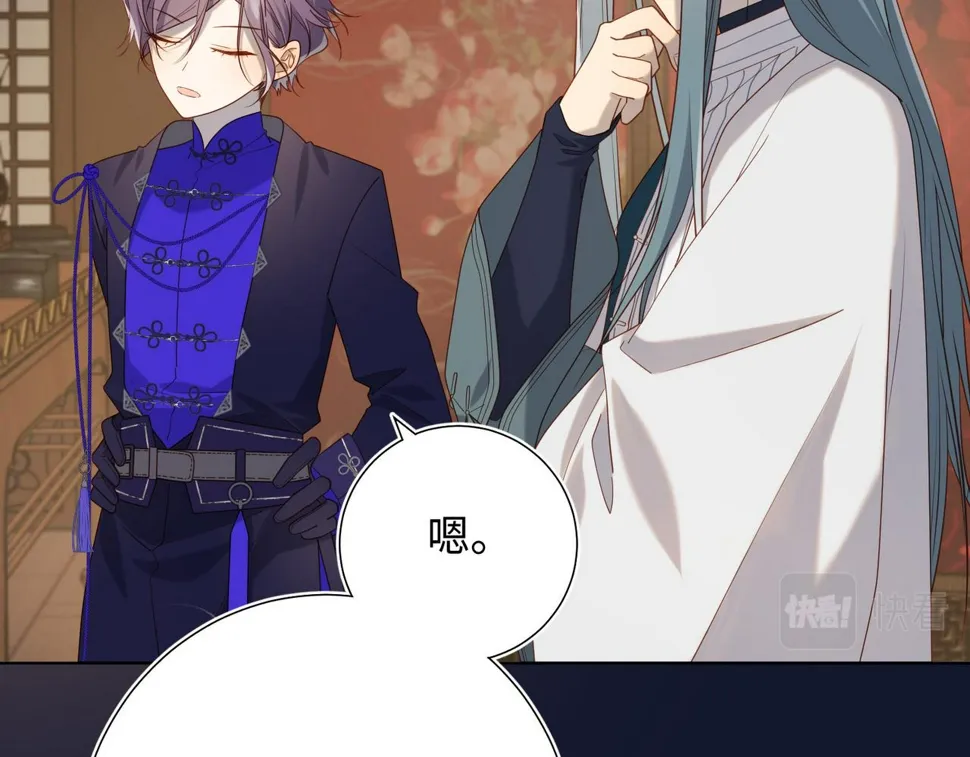 第89话 火锅聚会 第105页
