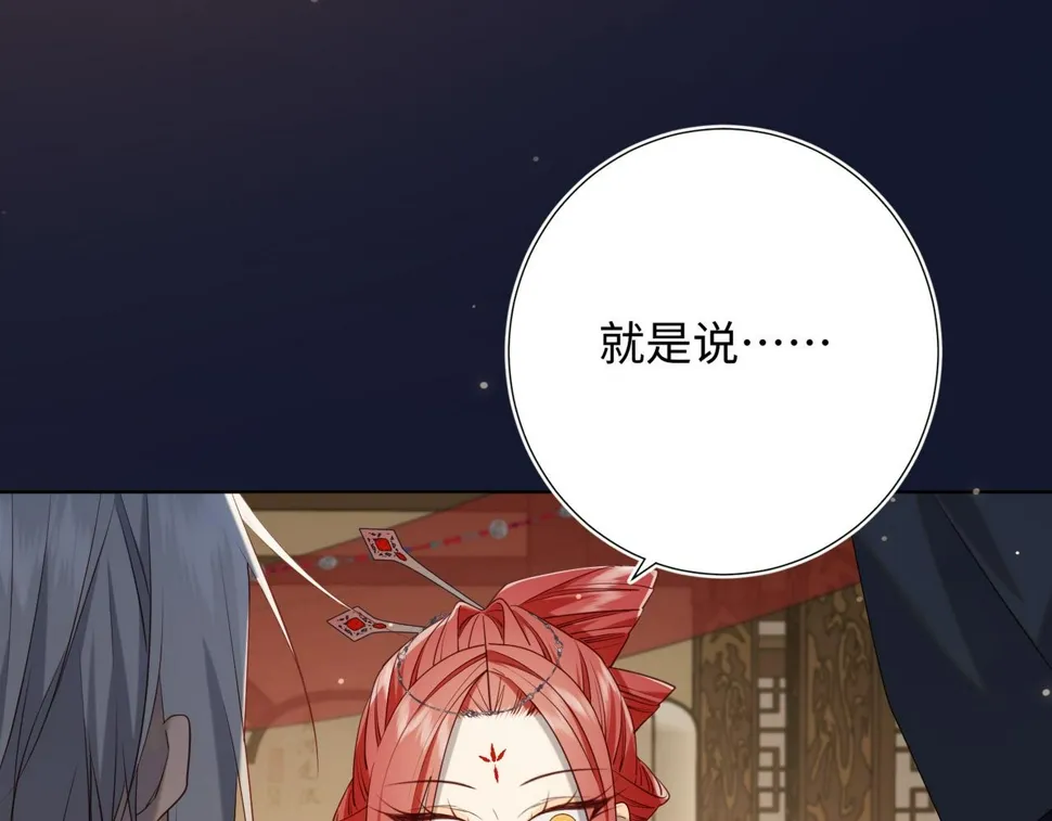 第89话 火锅聚会 第109页