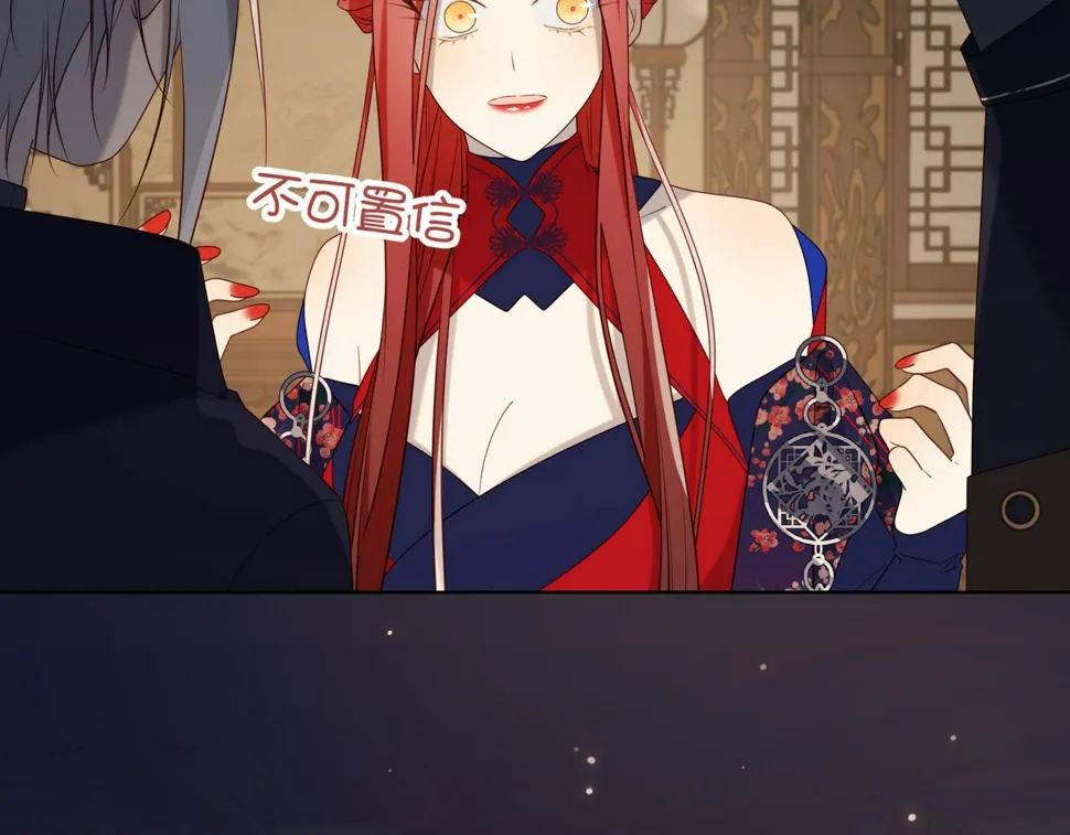 第89话 火锅聚会 第110页