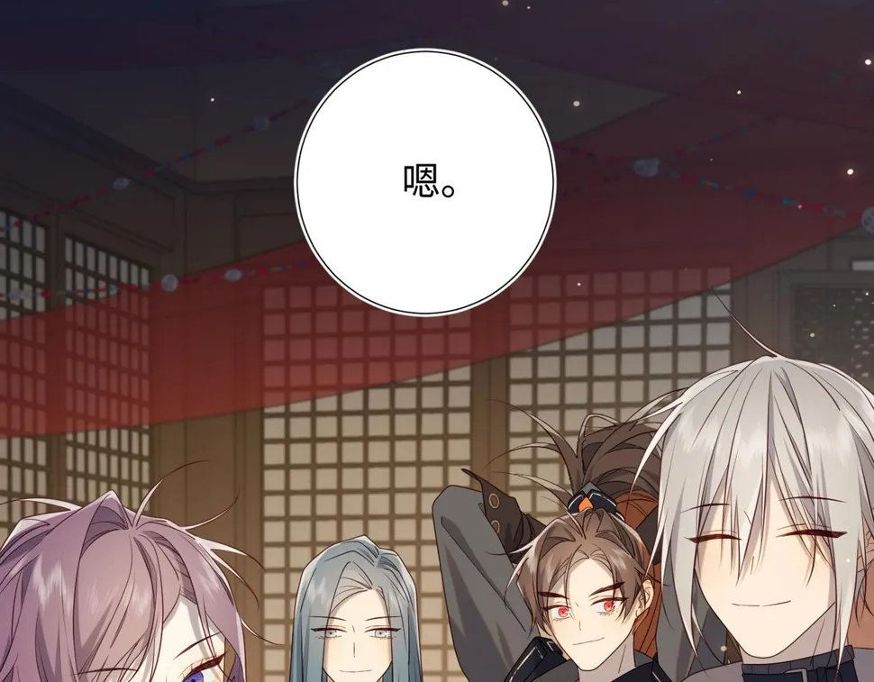 第89话 火锅聚会 第111页