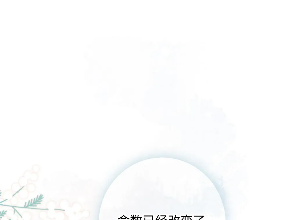 第89话 火锅聚会 第113页