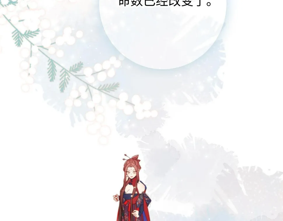 第89话 火锅聚会 第114页