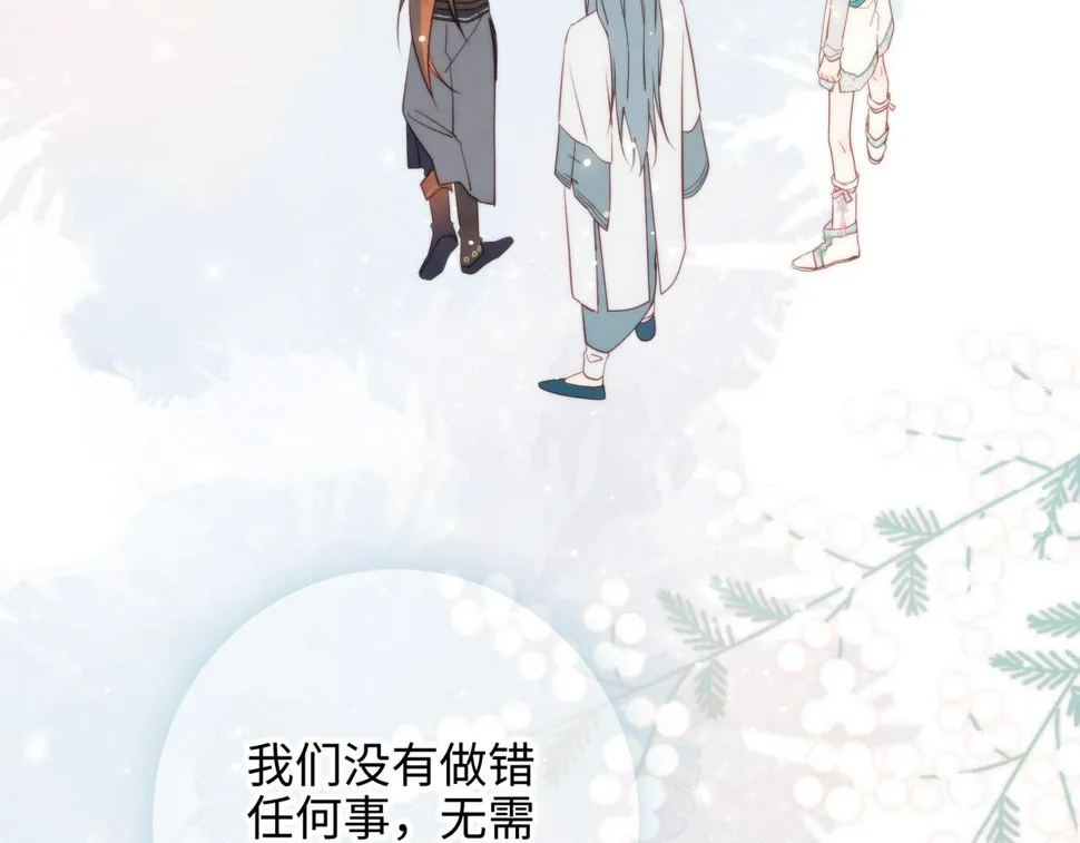 第89话 火锅聚会 第116页