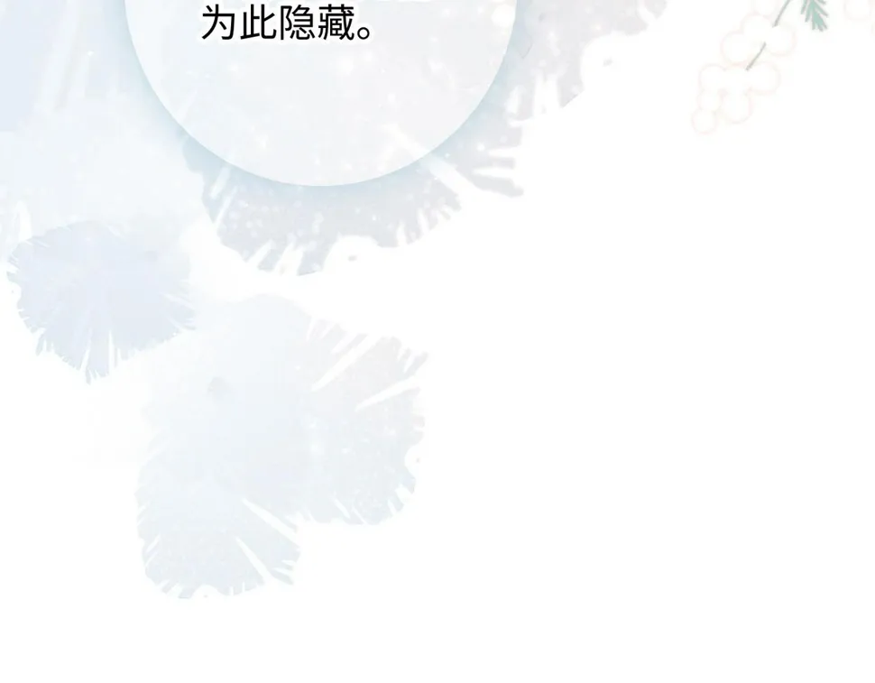 第89话 火锅聚会 第117页