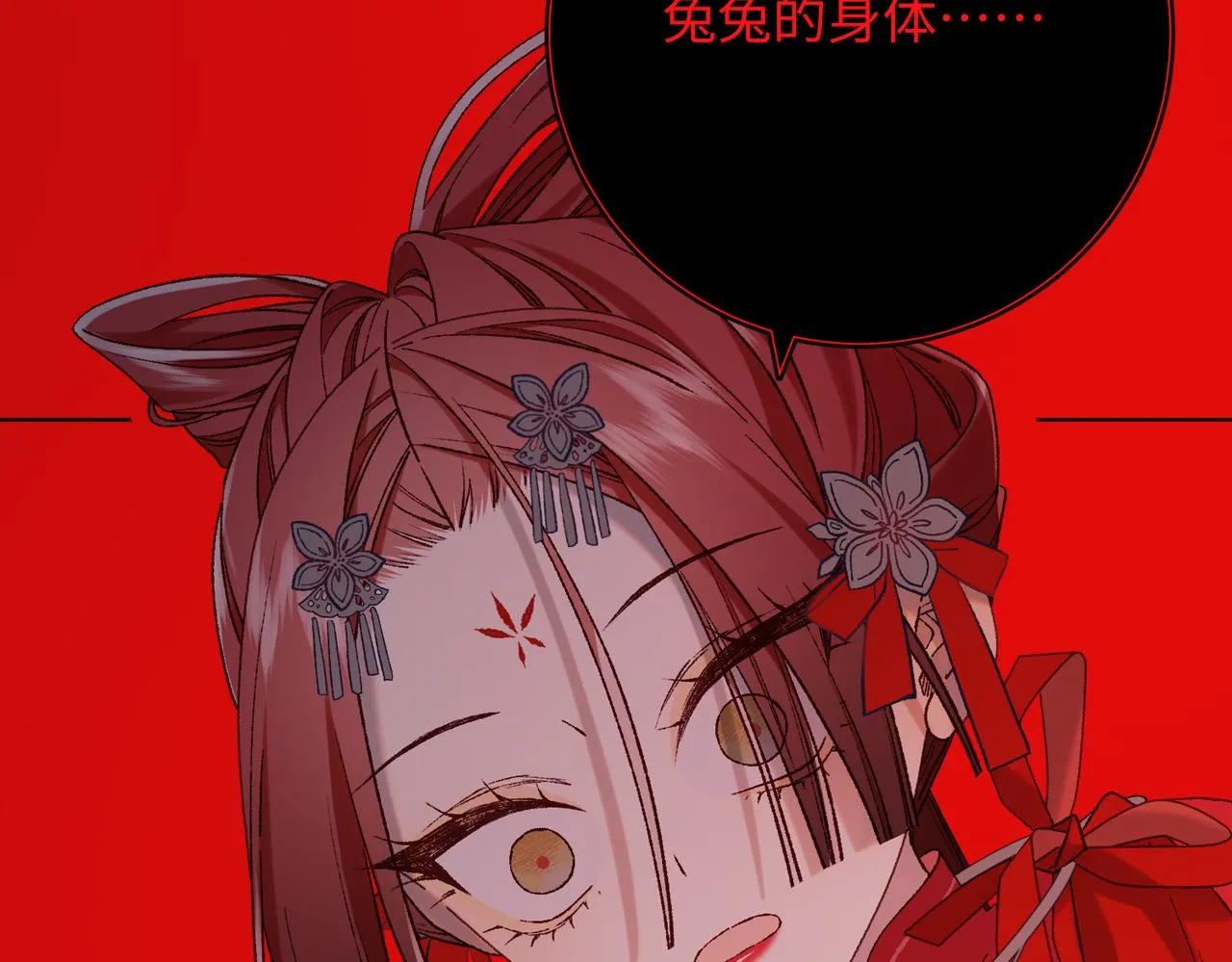 第98话 麟 第6页