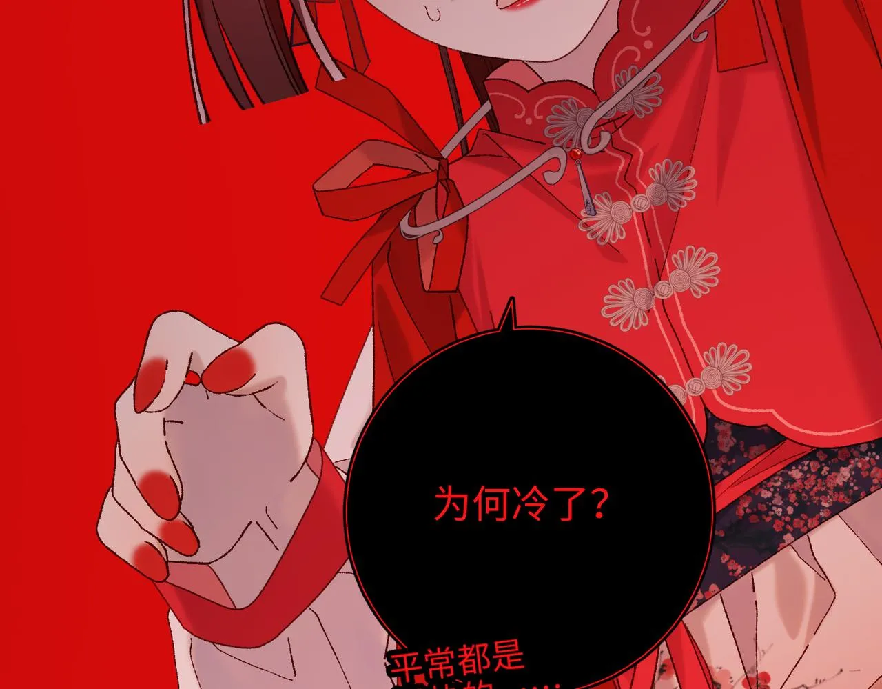 第98话 麟 第7页