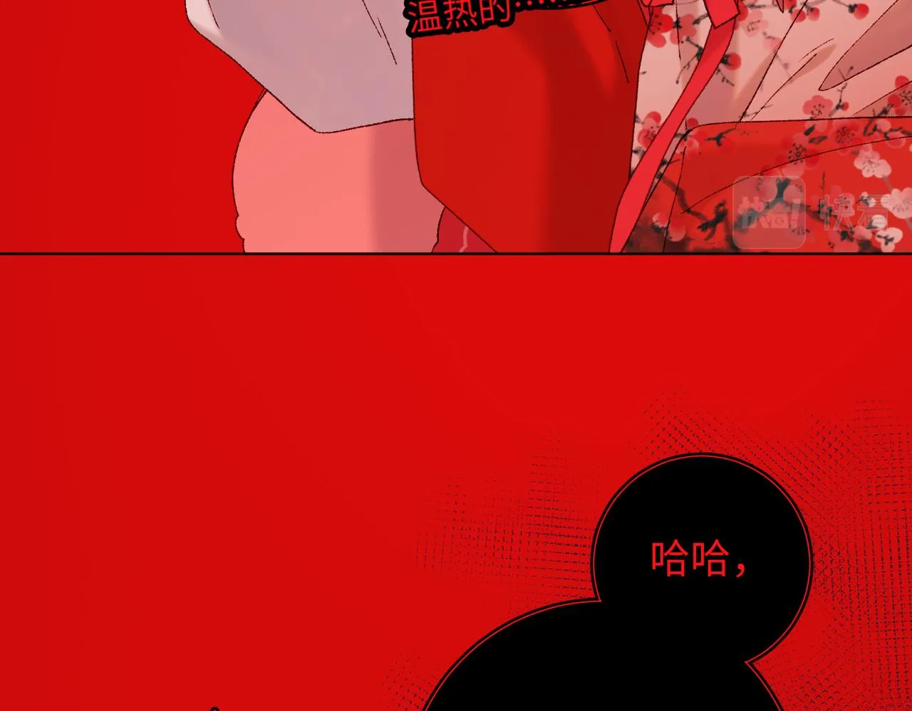第98话 麟 第8页