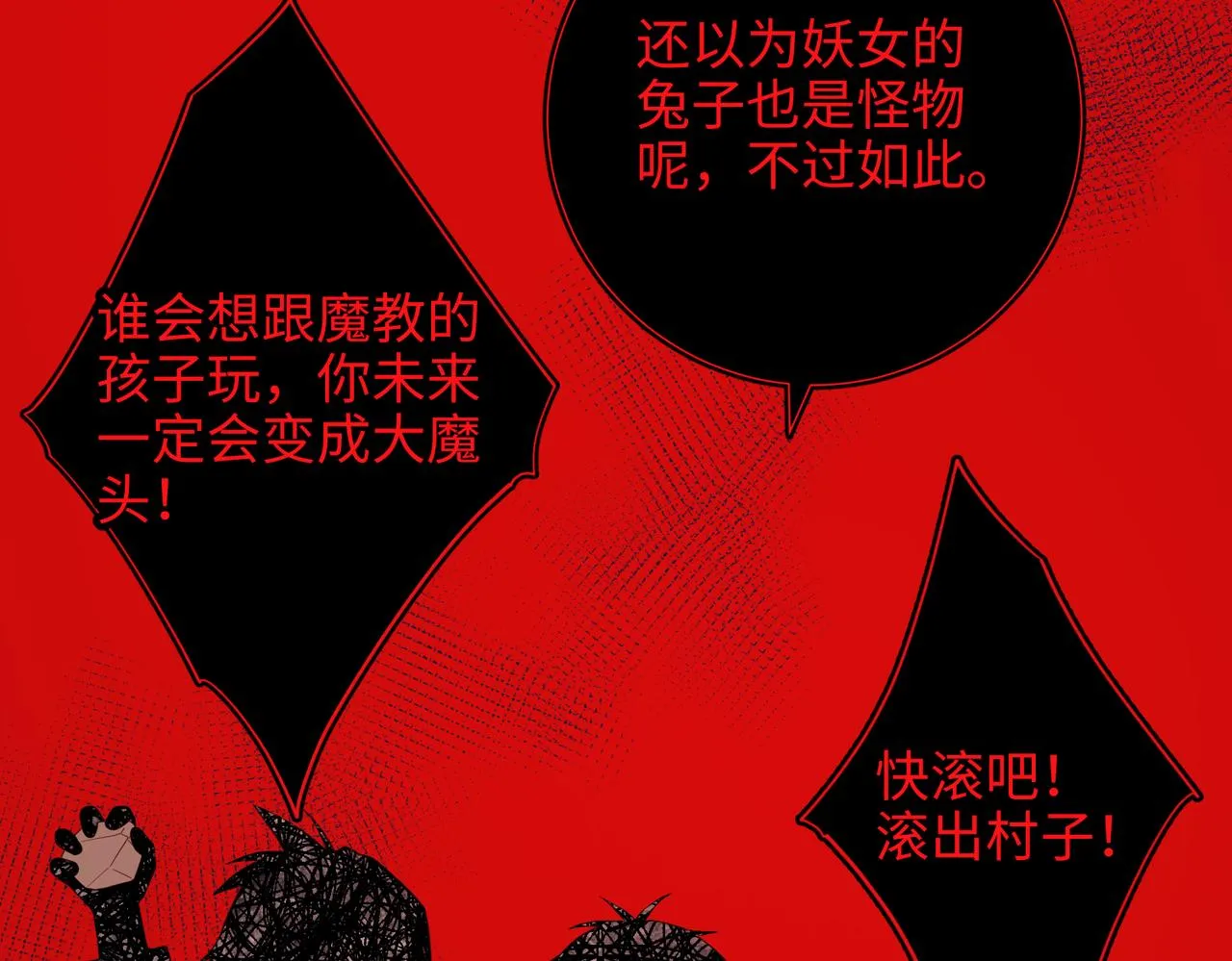 第98话 麟 第9页