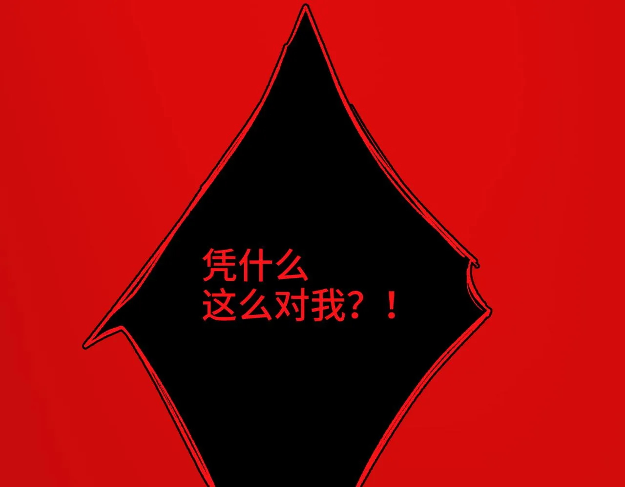 第98话 麟 第15页