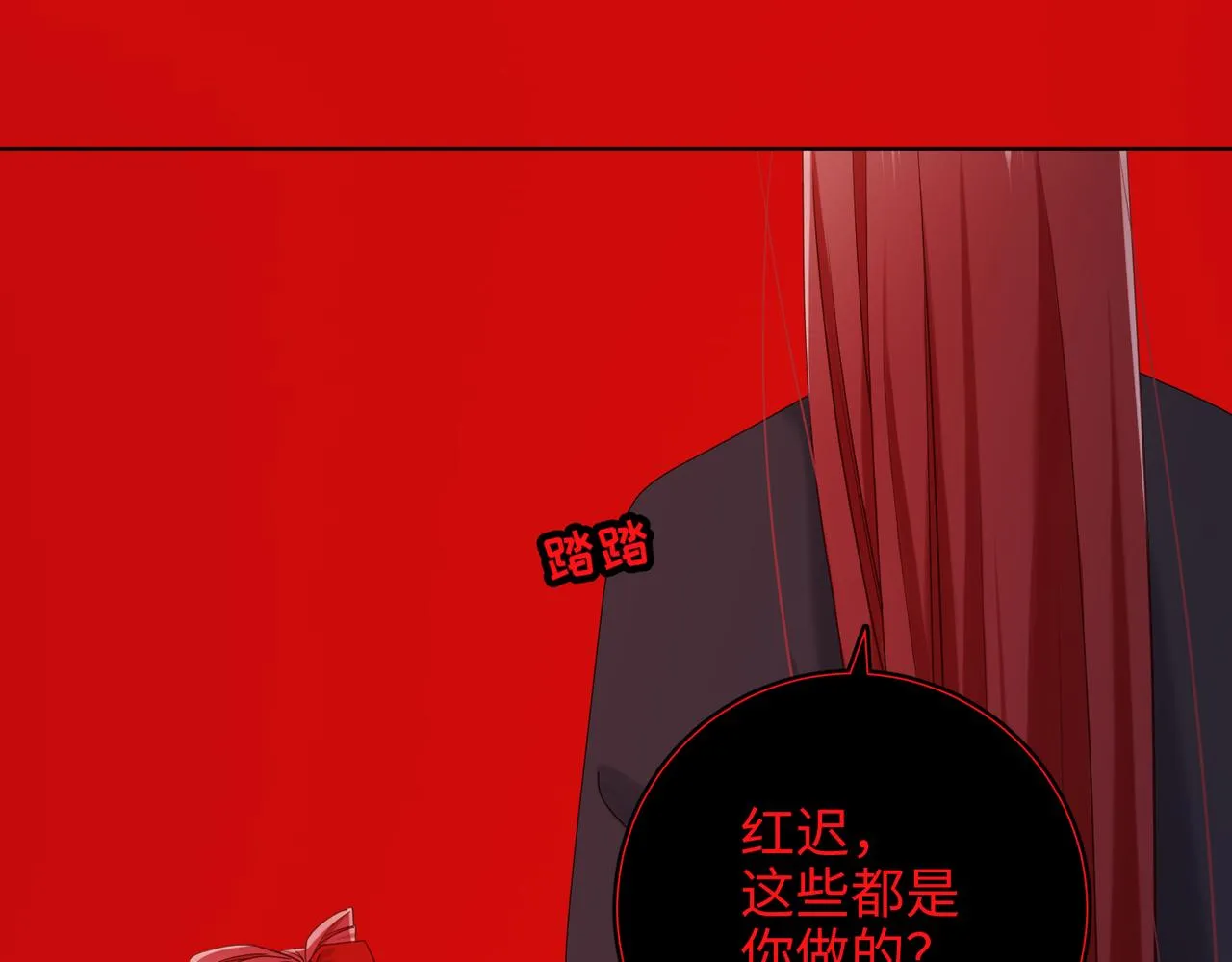 第98话 麟 第21页