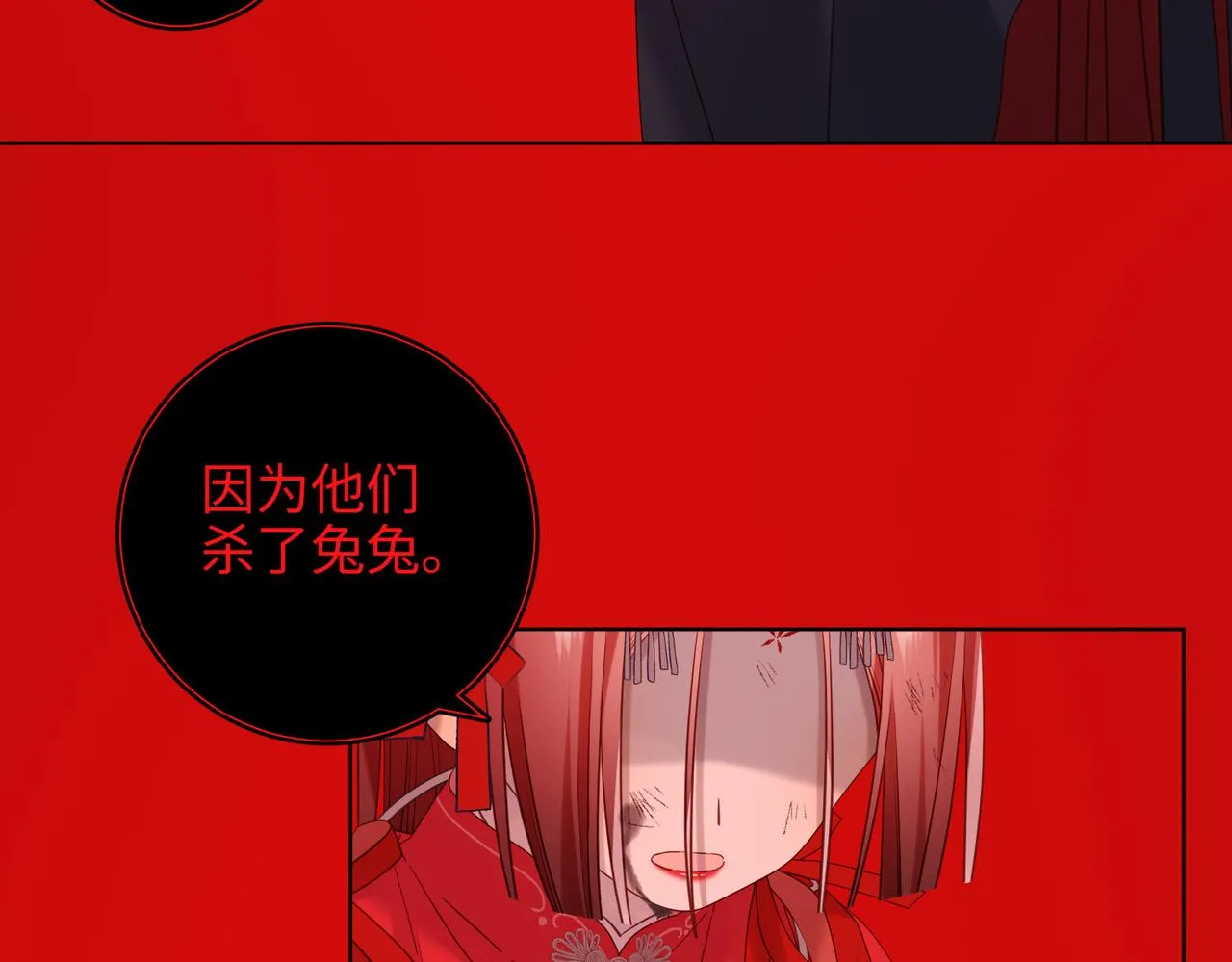 第98话 麟 第23页