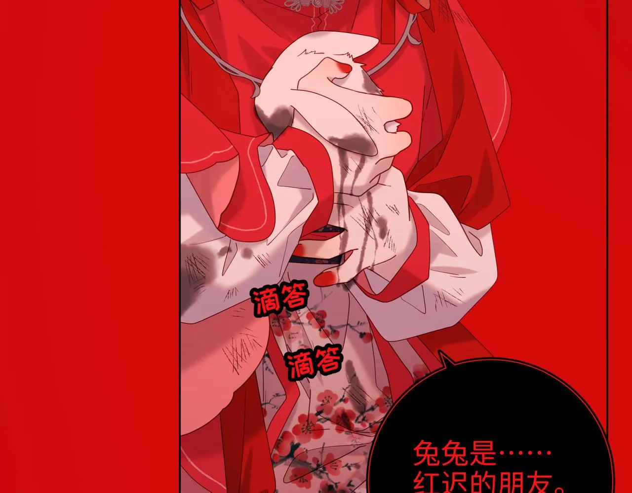 第98话 麟 第24页