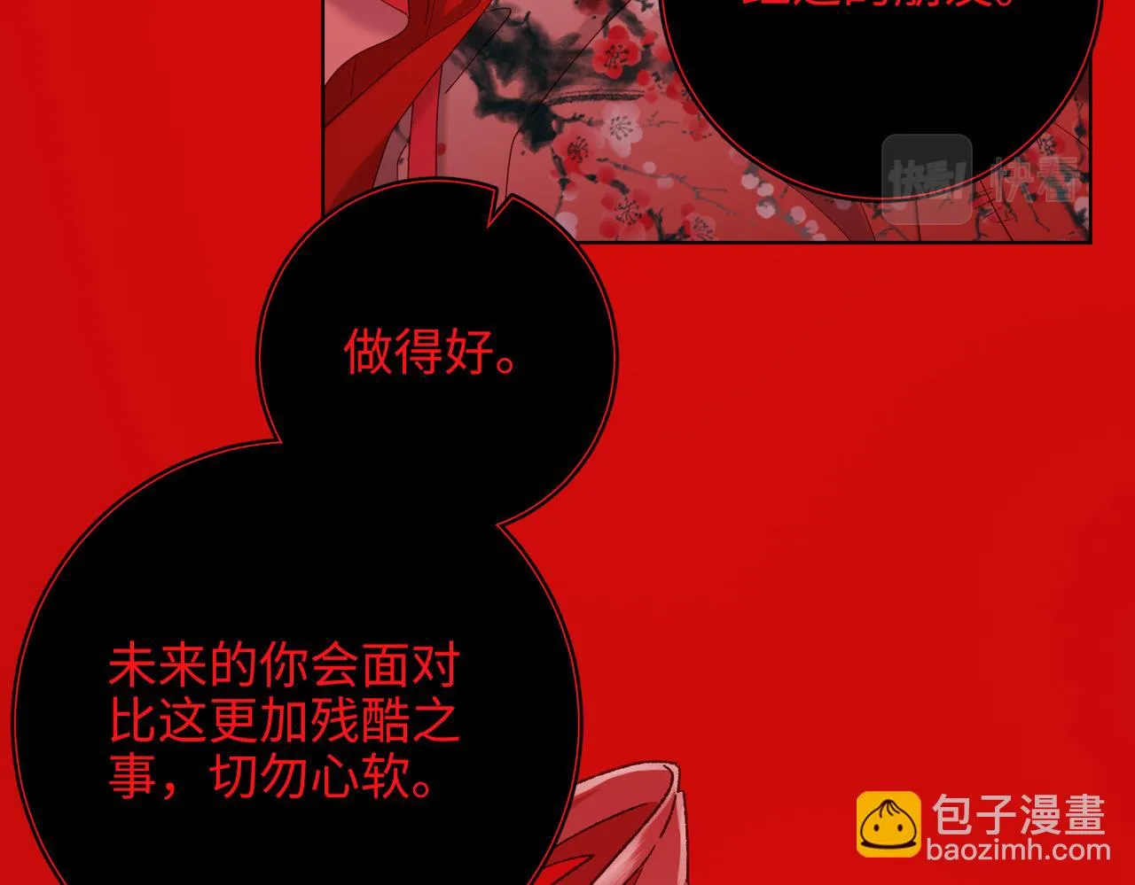 第98话 麟 第25页