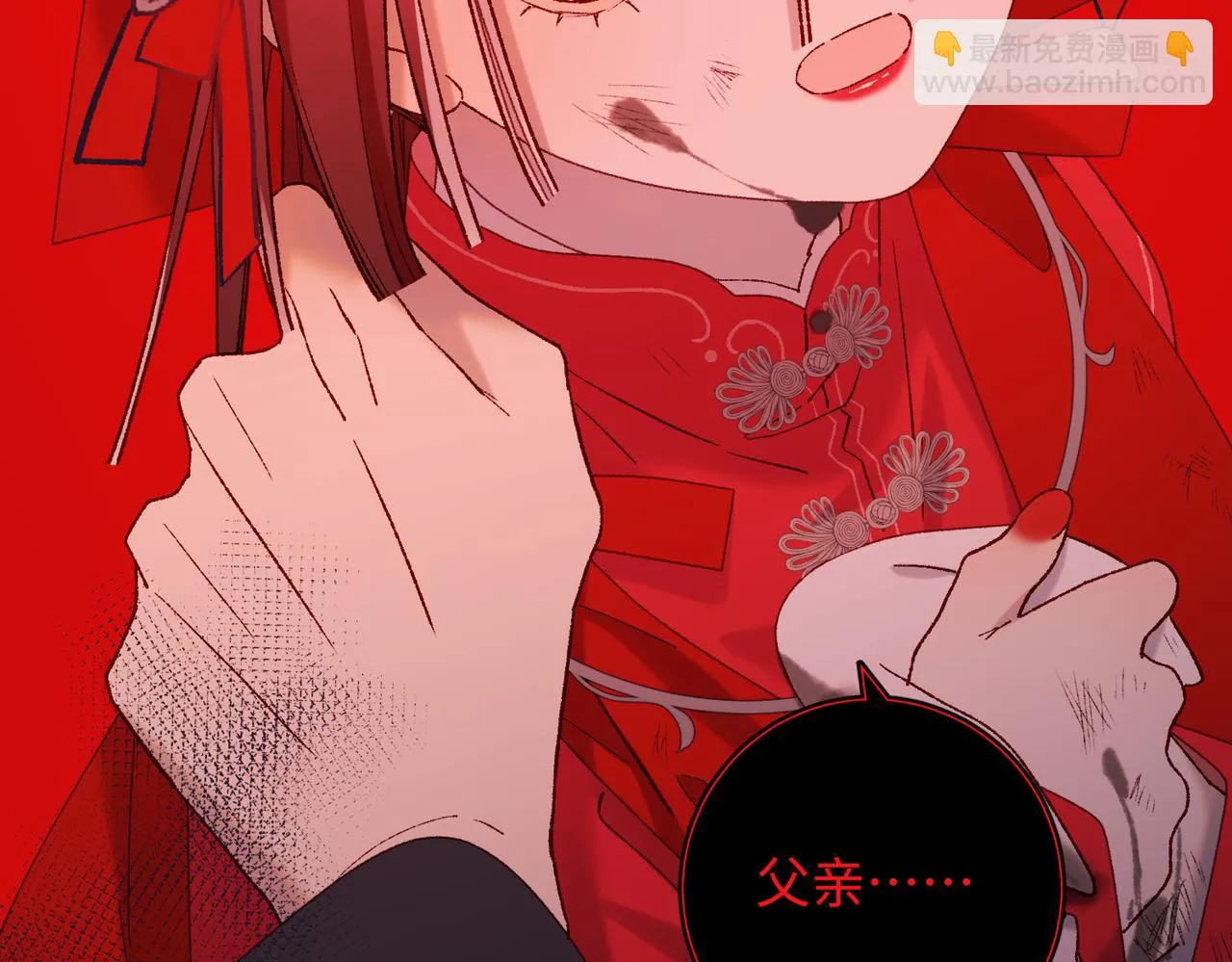 第98话 麟 第27页