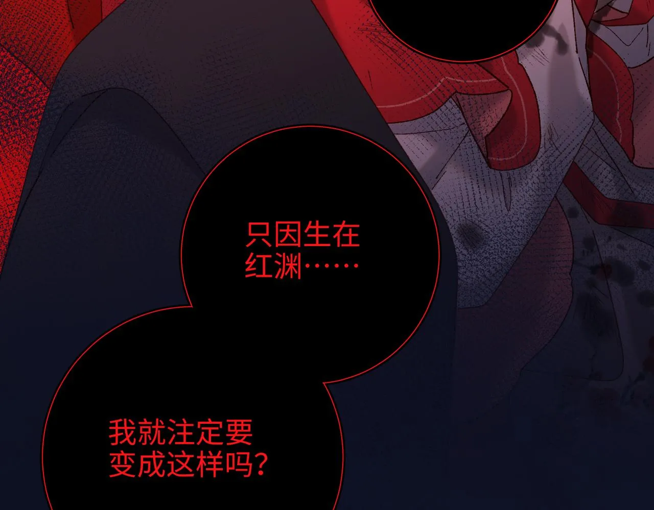 第98话 麟 第28页