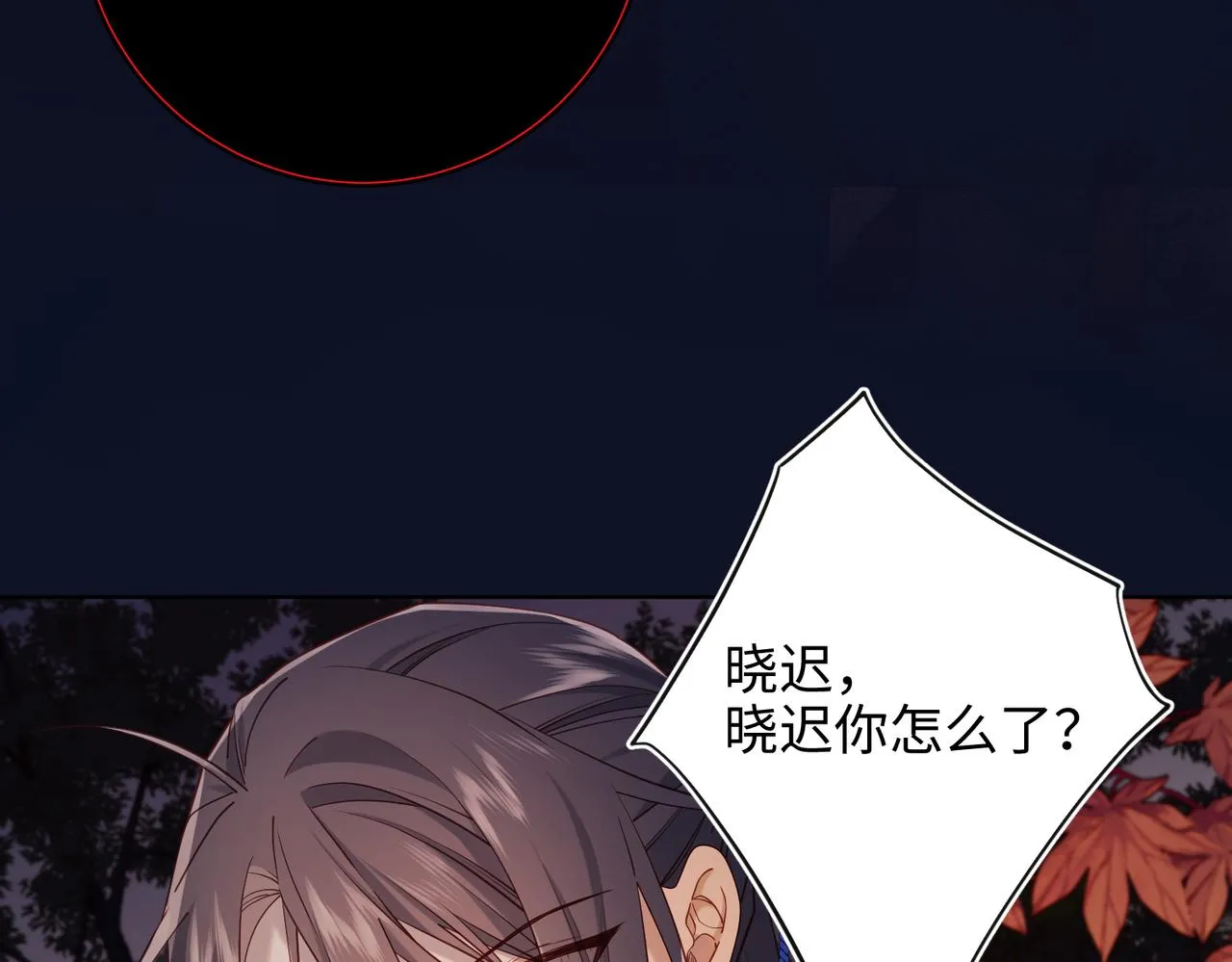 第98话 麟 第29页