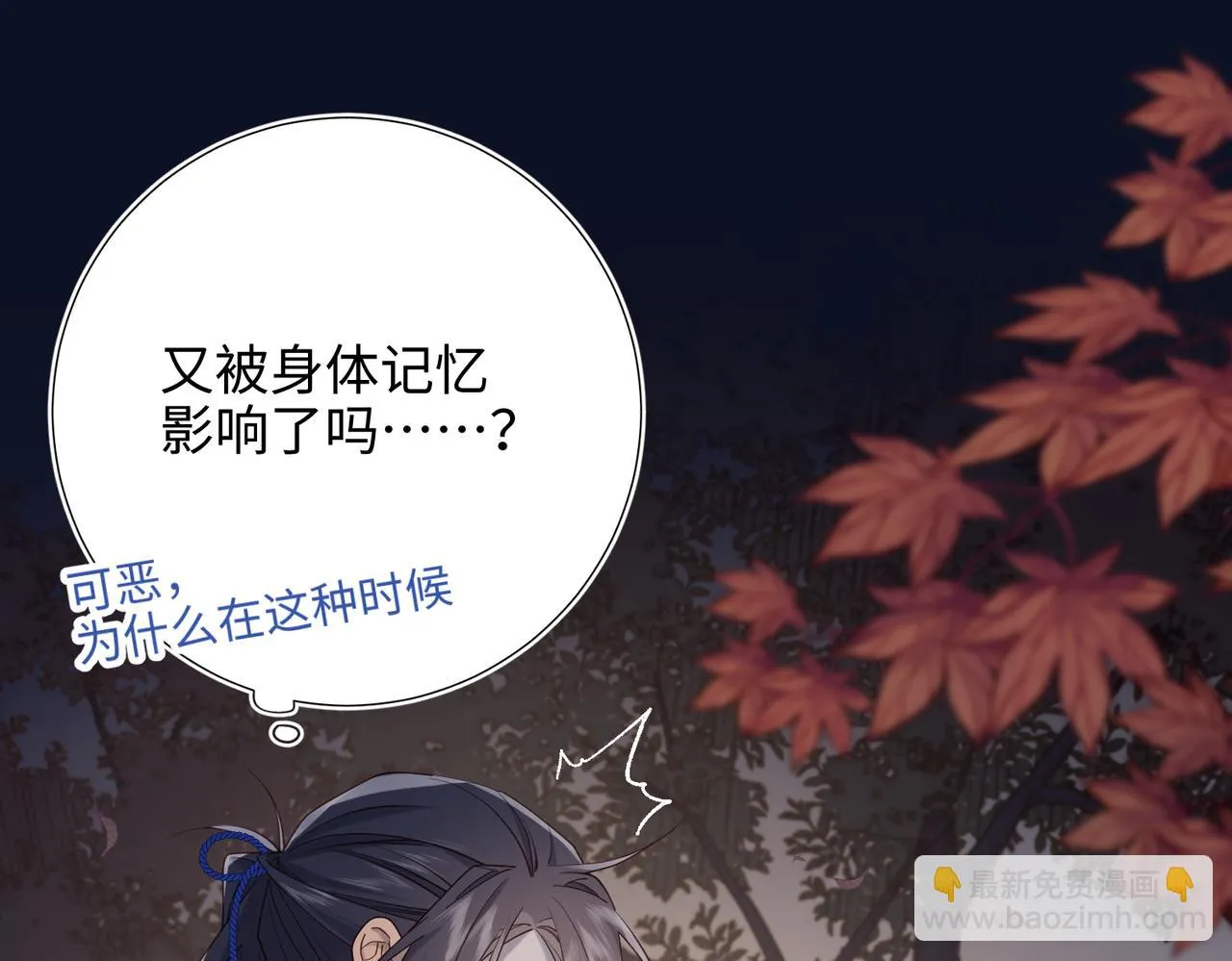 第98话 麟 第32页