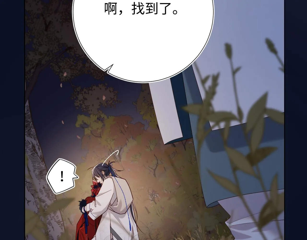 第98话 麟 第35页