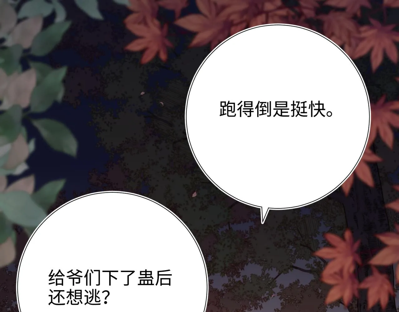 第98话 麟 第37页
