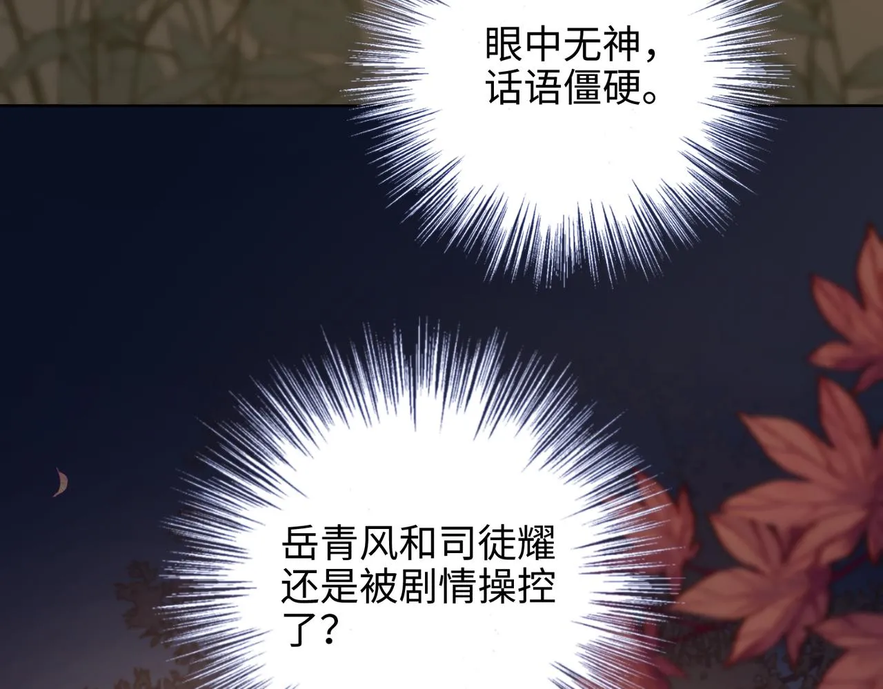 第98话 麟 第39页