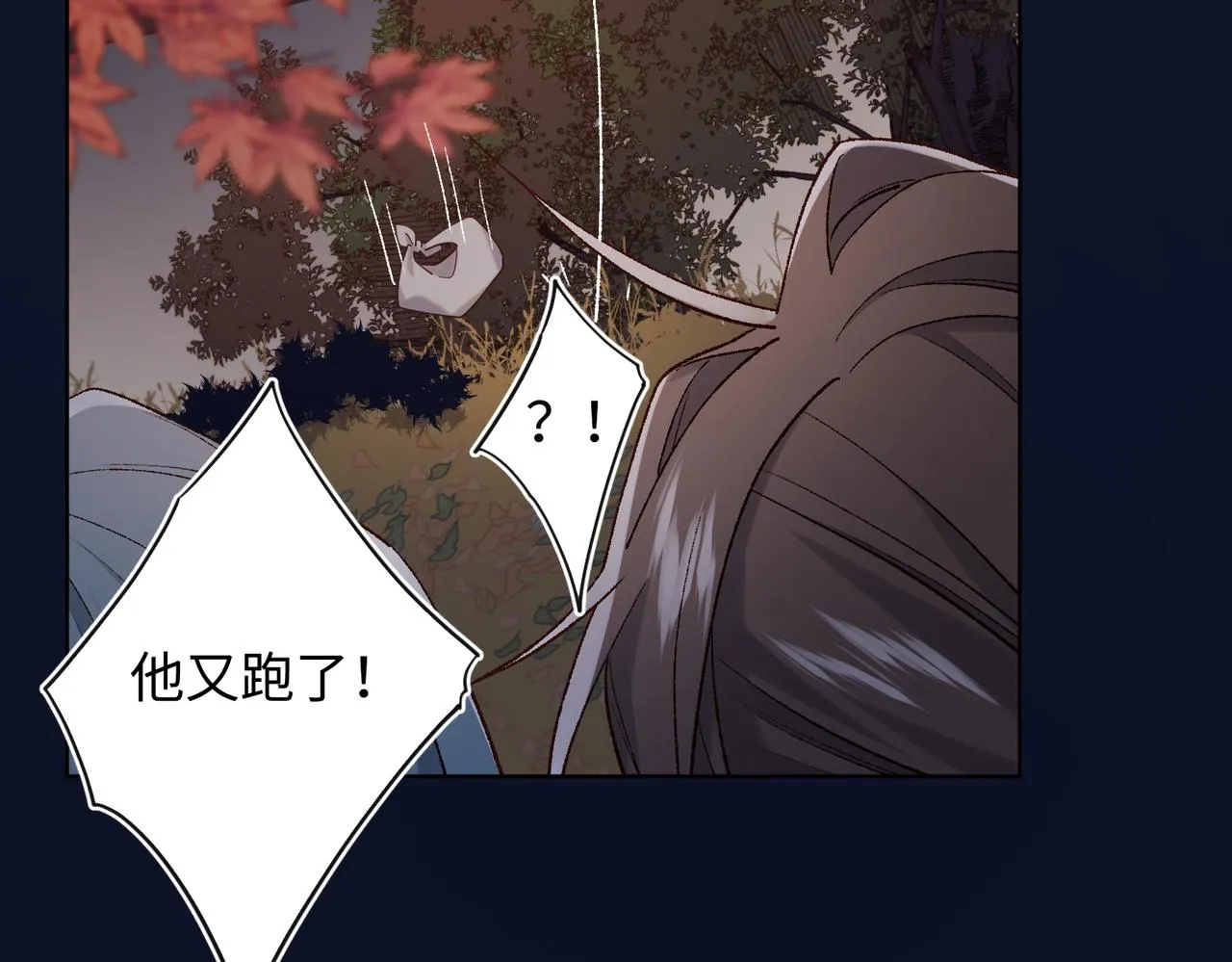 第98话 麟 第43页
