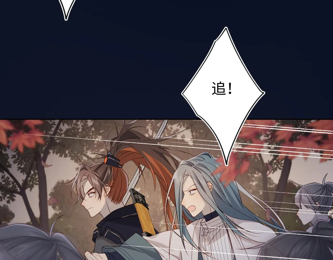 第98话 麟 第44页