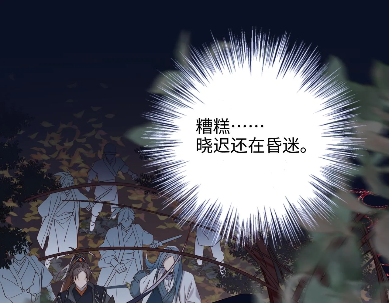 第98话 麟 第46页