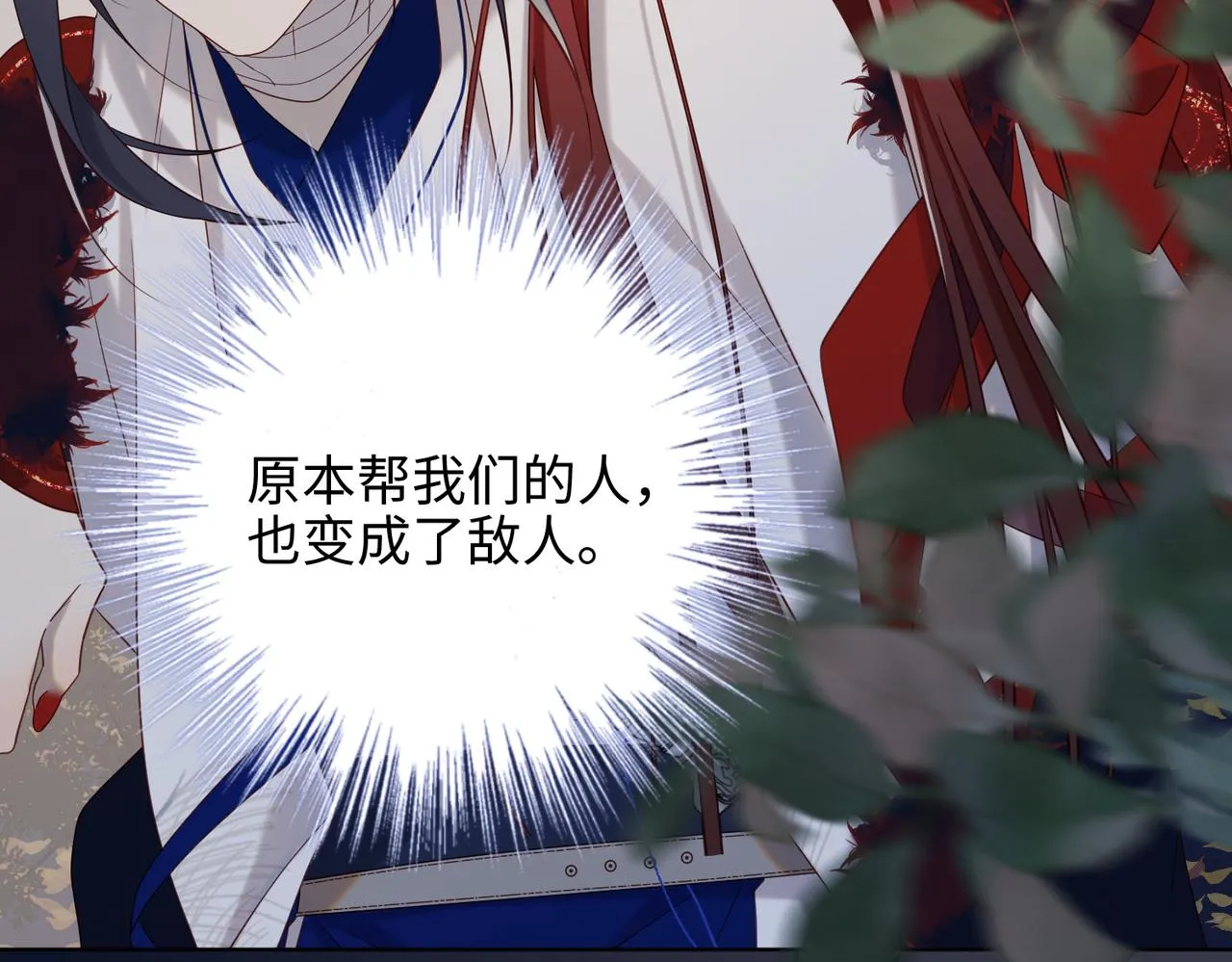 第98话 麟 第48页
