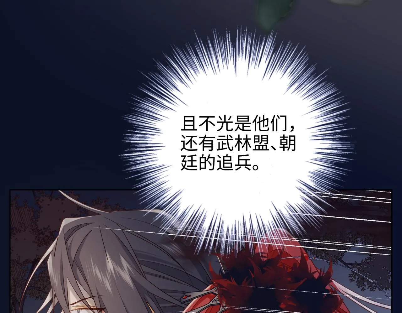 第98话 麟 第49页
