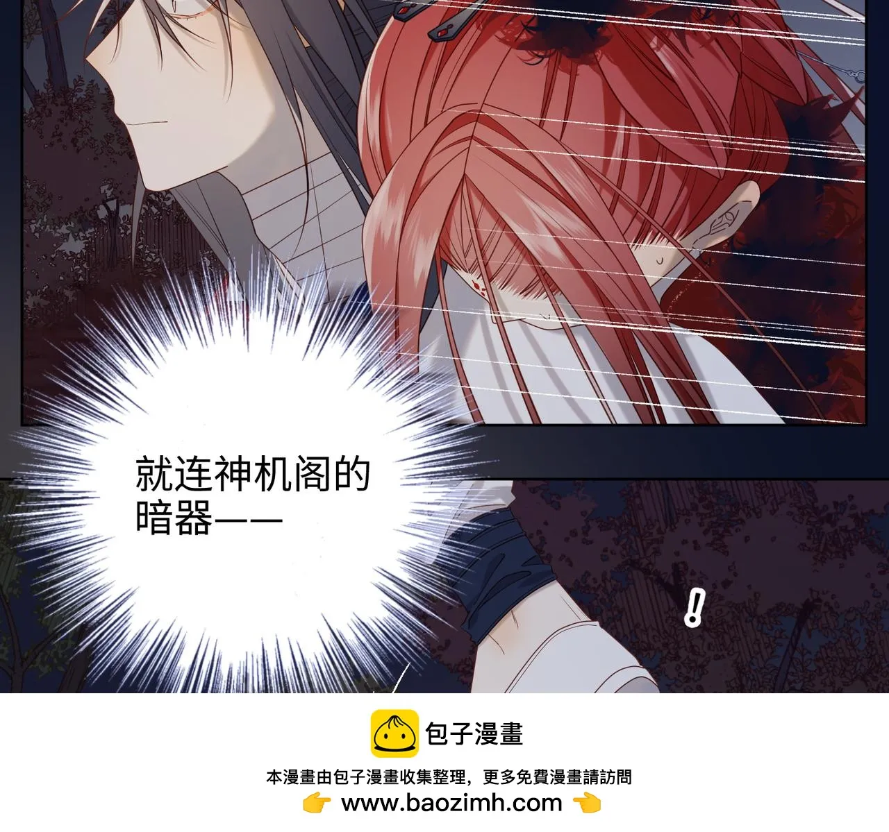 第98话 麟 第50页