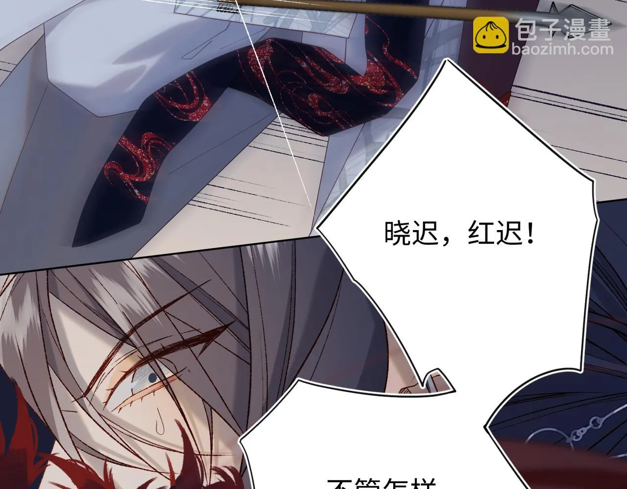 第98话 麟 第53页