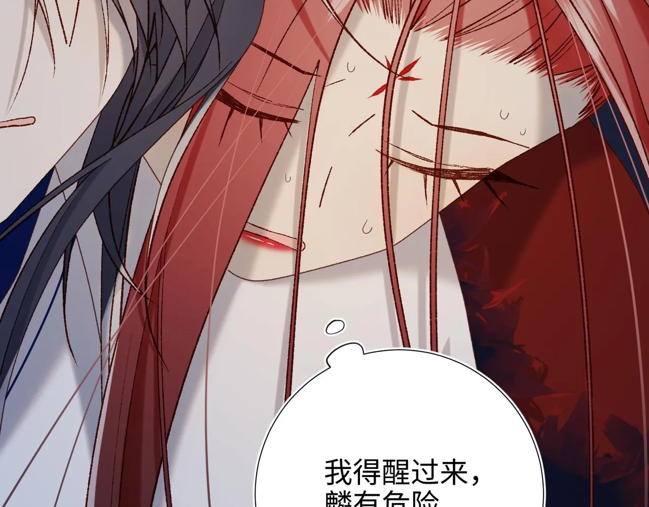 第98话 麟 第55页