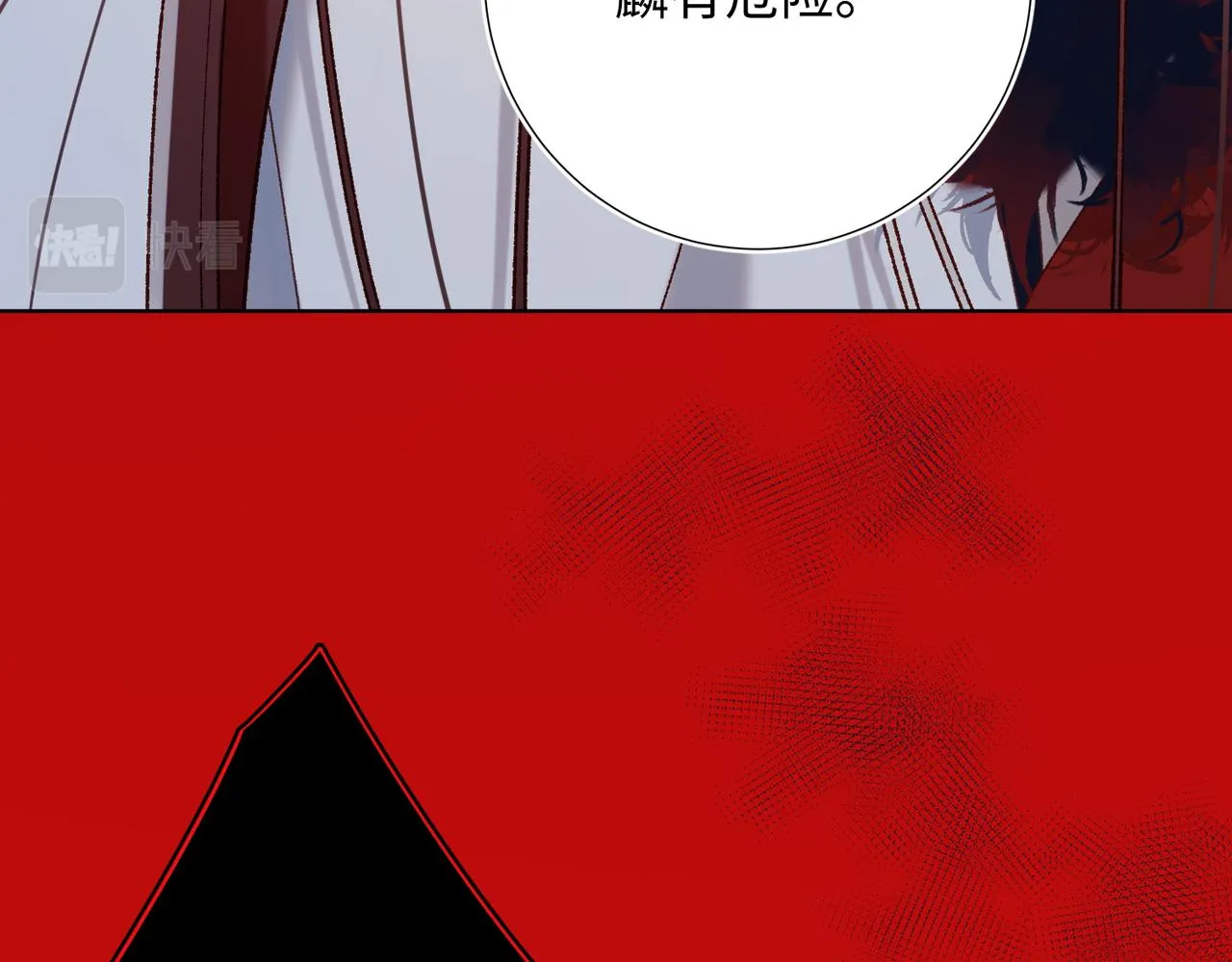 第98话 麟 第56页