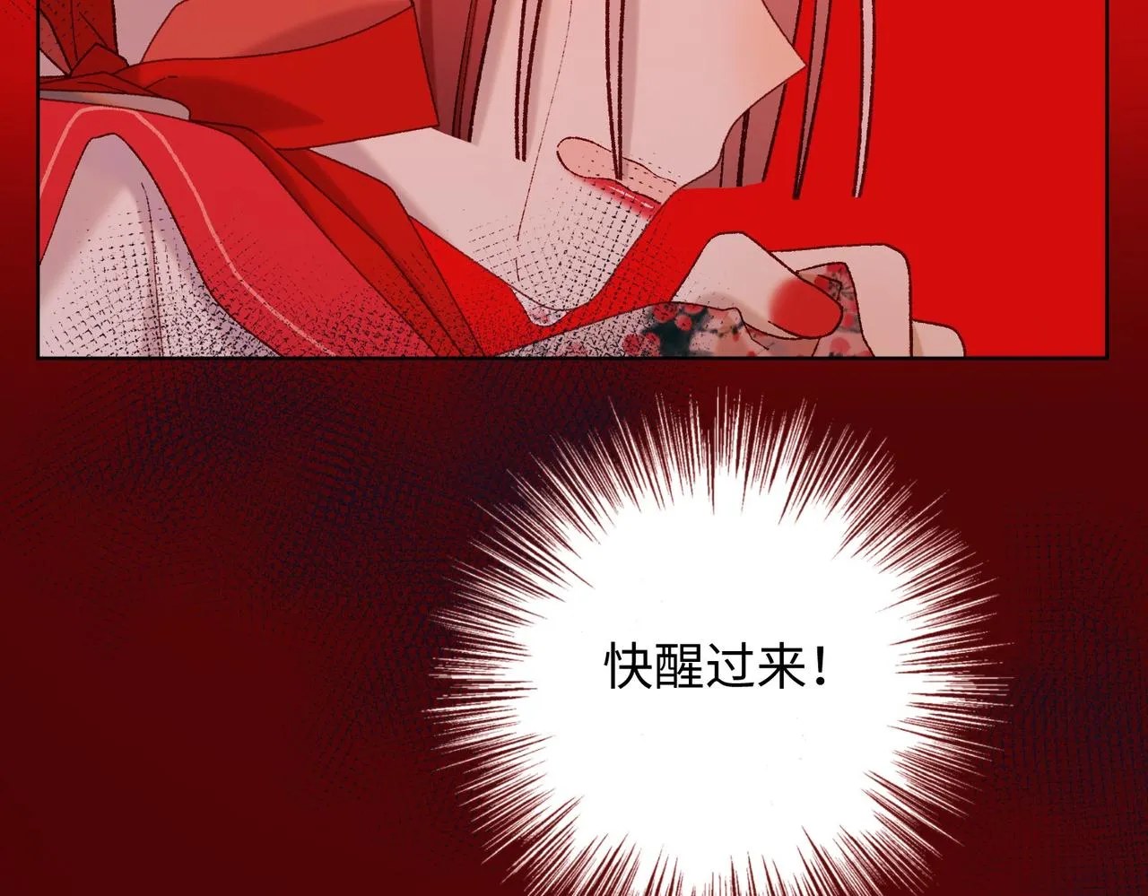 第98话 麟 第61页