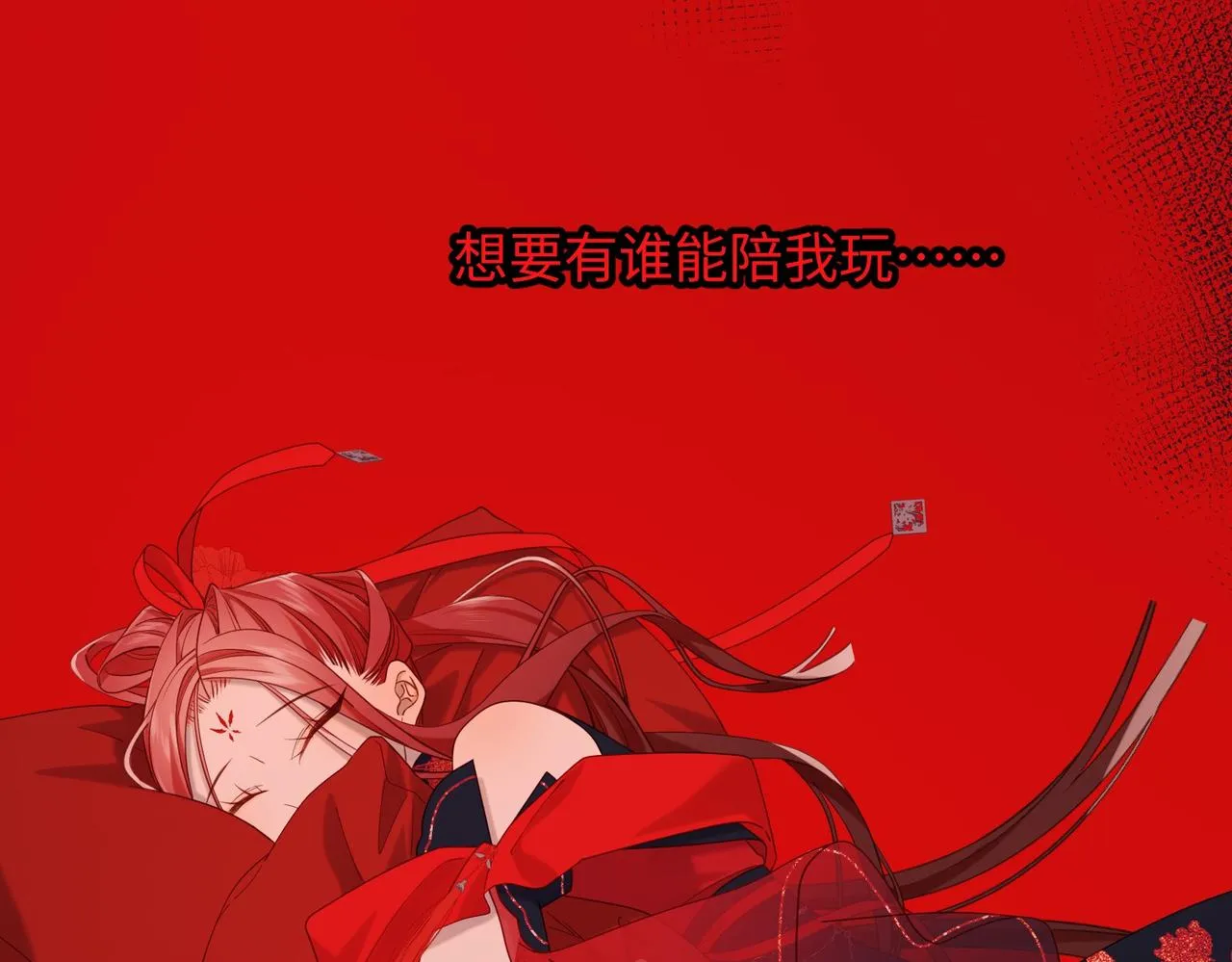 第98话 麟 第68页